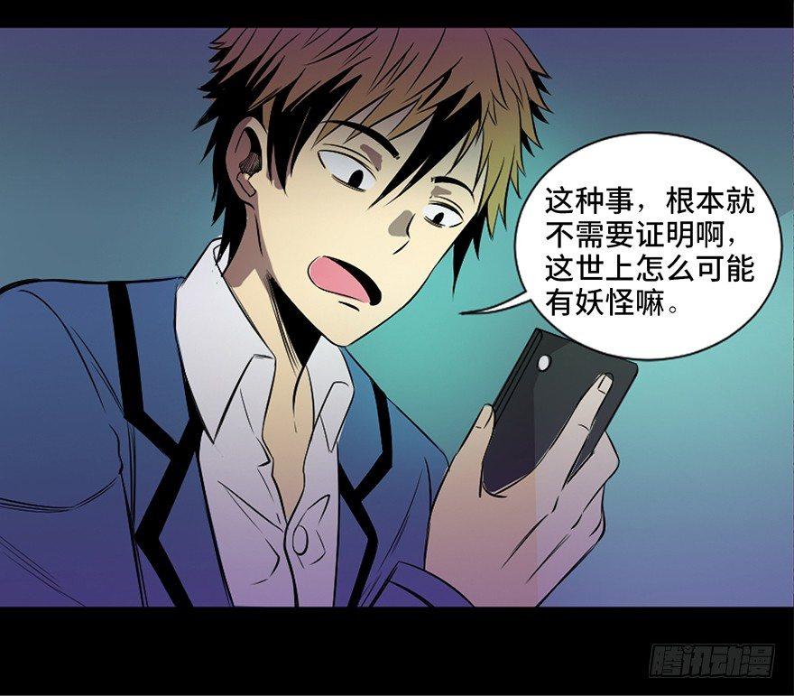 心跳300秒韩漫全集-第三十八话·迷 信无删减无遮挡章节图片 
