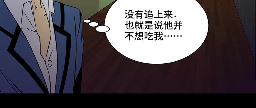 心跳300秒韩漫全集-第三十八话·迷 信无删减无遮挡章节图片 