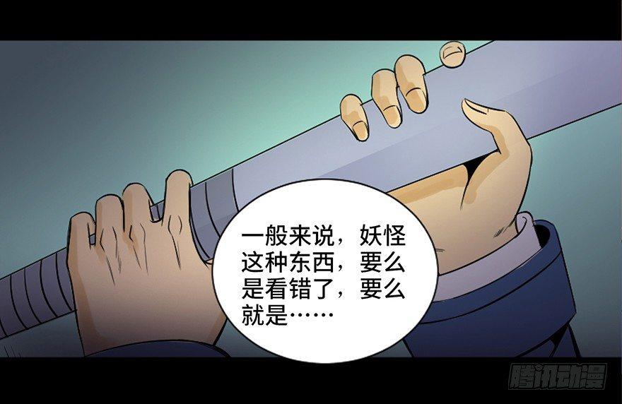 心跳300秒韩漫全集-第三十八话·迷 信无删减无遮挡章节图片 