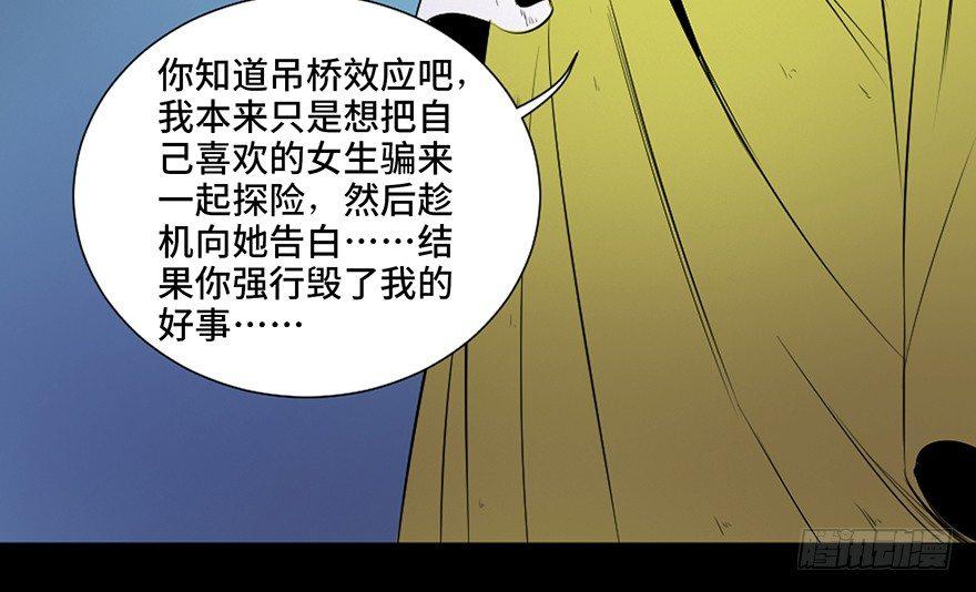 心跳300秒韩漫全集-第三十八话·迷 信无删减无遮挡章节图片 