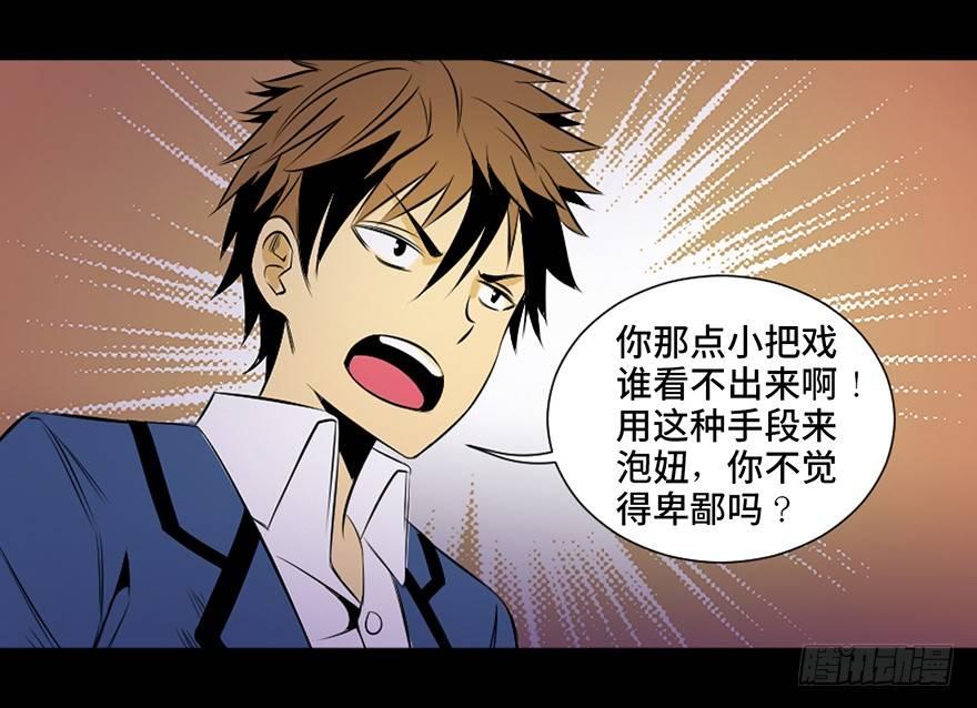 心跳300秒韩漫全集-第三十八话·迷 信无删减无遮挡章节图片 