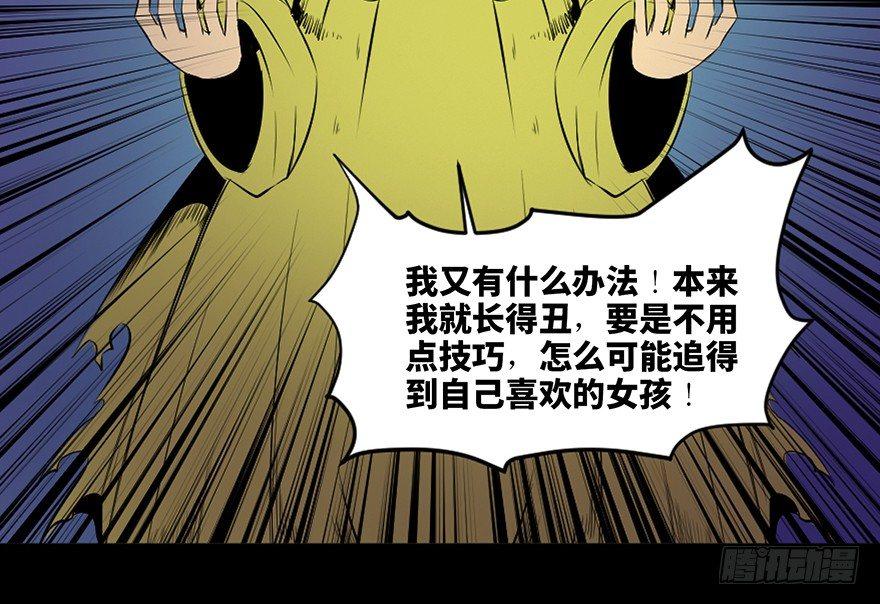 心跳300秒韩漫全集-第三十八话·迷 信无删减无遮挡章节图片 