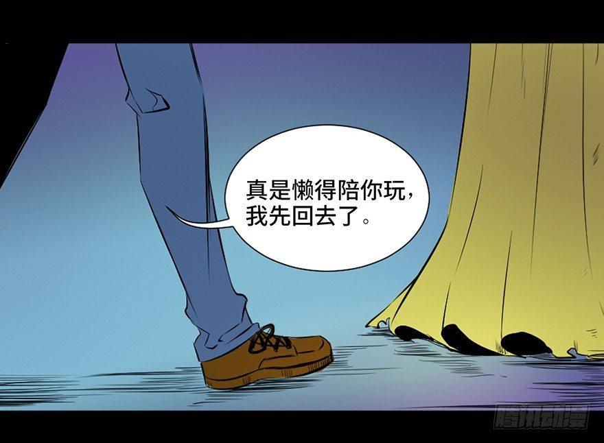 心跳300秒韩漫全集-第三十八话·迷 信无删减无遮挡章节图片 