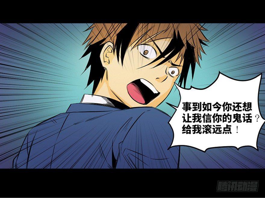 心跳300秒韩漫全集-第三十八话·迷 信无删减无遮挡章节图片 