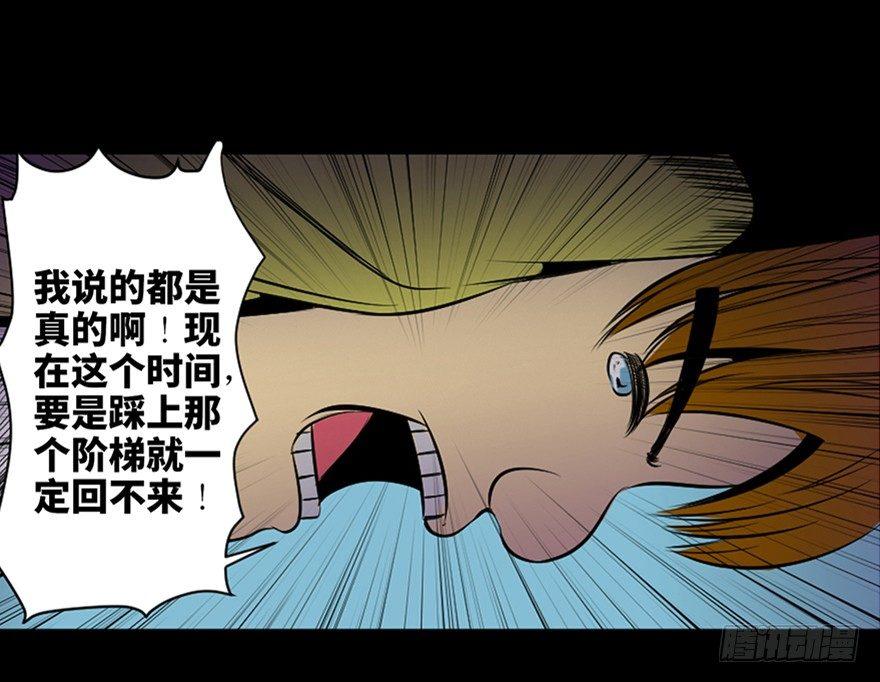 心跳300秒韩漫全集-第三十八话·迷 信无删减无遮挡章节图片 