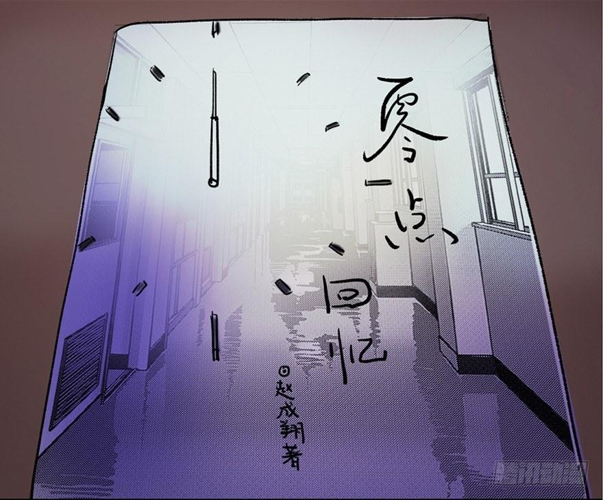 心跳300秒韩漫全集-第三十九话·零点回忆无删减无遮挡章节图片 