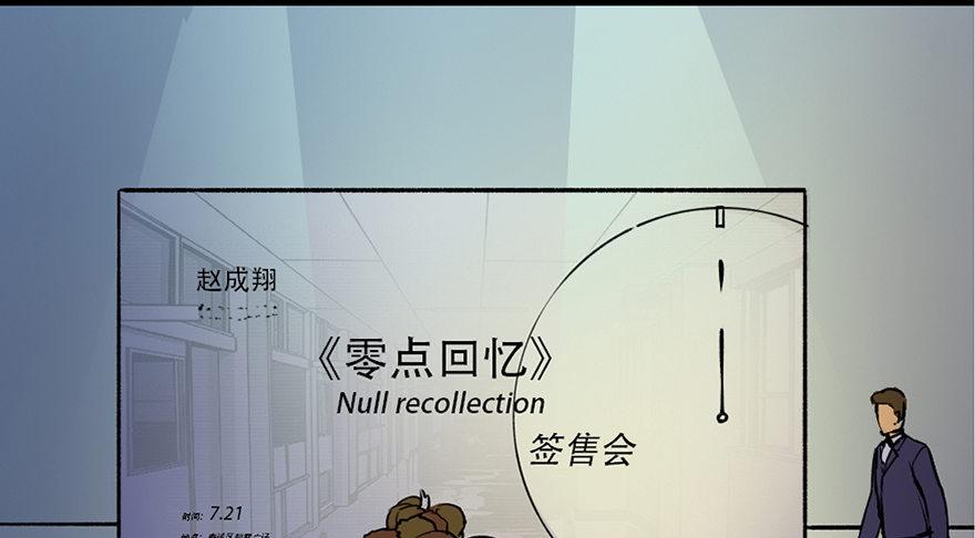 心跳300秒韩漫全集-第三十九话·零点回忆无删减无遮挡章节图片 