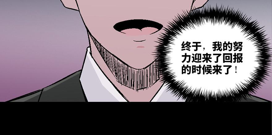 心跳300秒韩漫全集-第四十话·成 功无删减无遮挡章节图片 