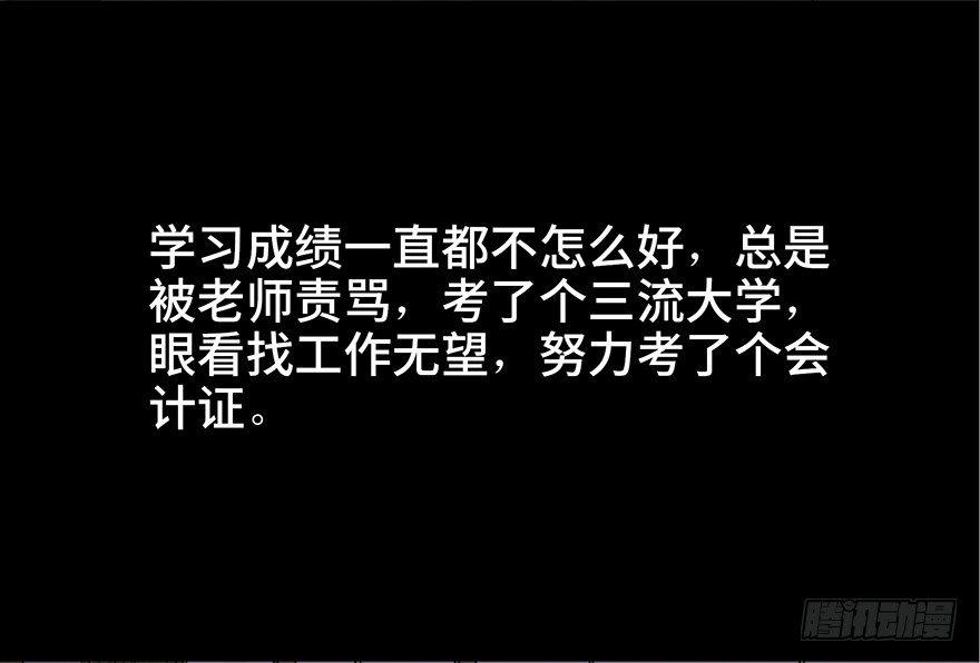 心跳300秒韩漫全集-第四十话·成 功无删减无遮挡章节图片 