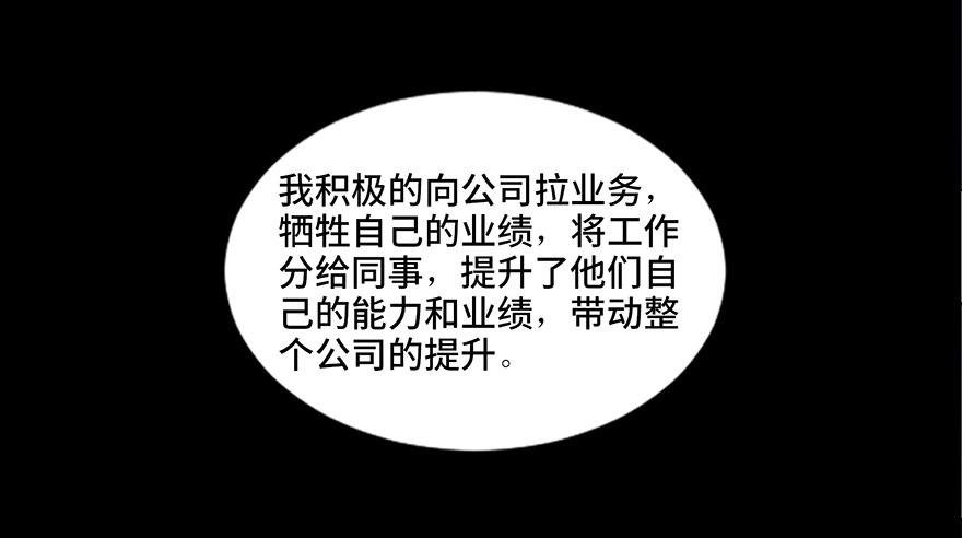 心跳300秒韩漫全集-第四十话·成 功无删减无遮挡章节图片 