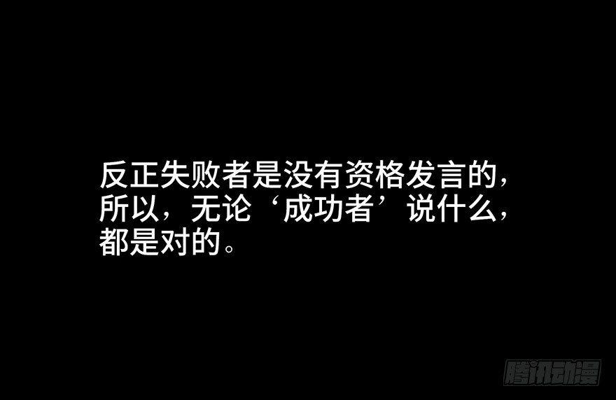 心跳300秒韩漫全集-第四十话·成 功无删减无遮挡章节图片 