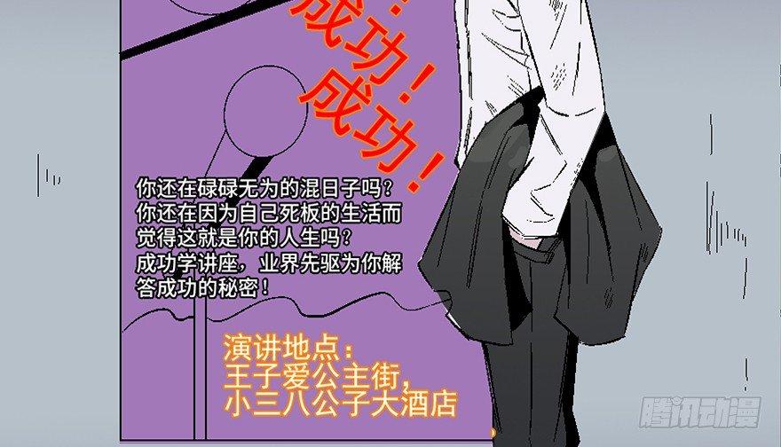 心跳300秒韩漫全集-第四十话·成 功无删减无遮挡章节图片 