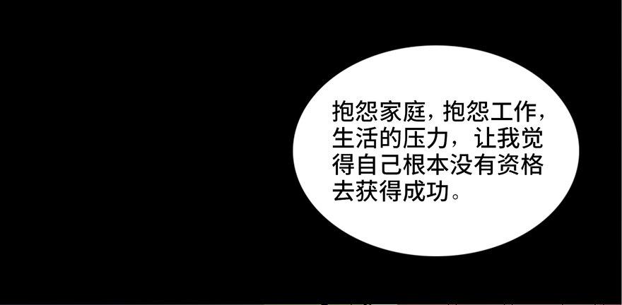 心跳300秒韩漫全集-第四十话·成 功无删减无遮挡章节图片 