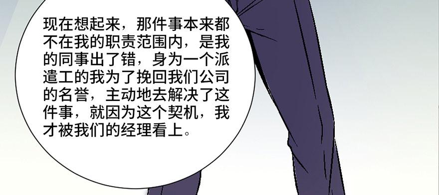 心跳300秒韩漫全集-第四十话·成 功无删减无遮挡章节图片 