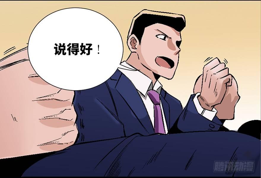 心跳300秒韩漫全集-第四十话·成 功无删减无遮挡章节图片 