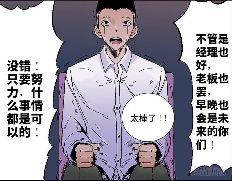 心跳300秒韩漫全集-第四十话·成 功无删减无遮挡章节图片 