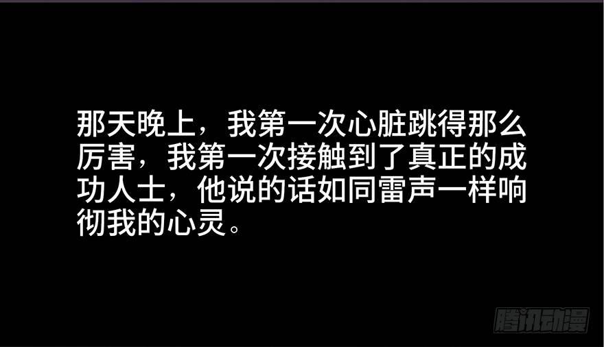 心跳300秒韩漫全集-第四十话·成 功无删减无遮挡章节图片 