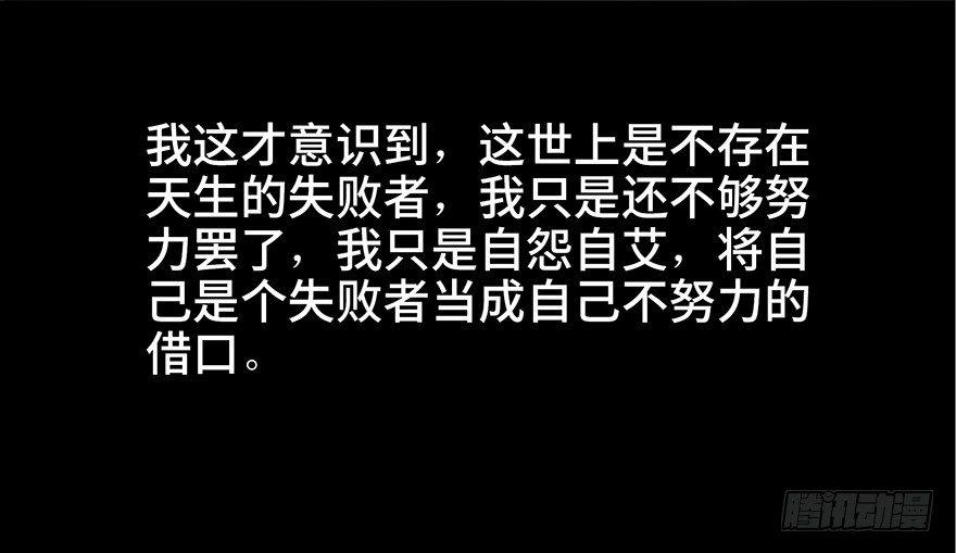 心跳300秒韩漫全集-第四十话·成 功无删减无遮挡章节图片 