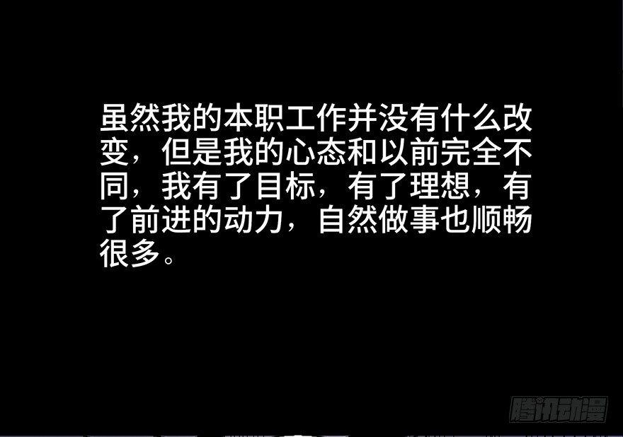 心跳300秒韩漫全集-第四十话·成 功无删减无遮挡章节图片 