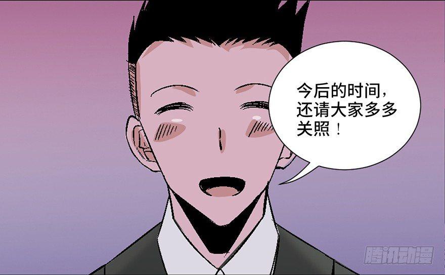 心跳300秒韩漫全集-第四十话·成 功无删减无遮挡章节图片 