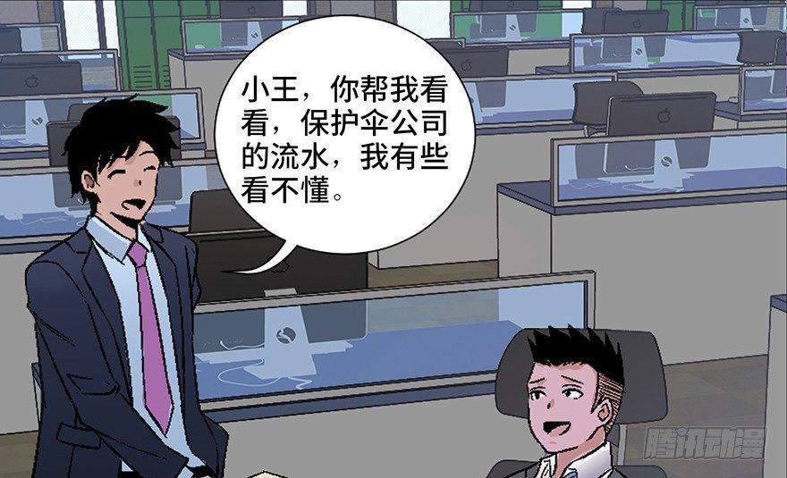 心跳300秒韩漫全集-第四十话·成 功无删减无遮挡章节图片 