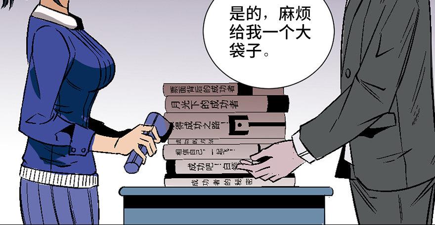 心跳300秒韩漫全集-第四十话·成 功无删减无遮挡章节图片 