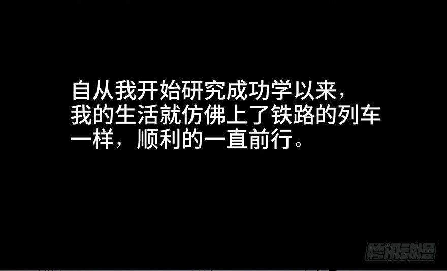 心跳300秒韩漫全集-第四十话·成 功无删减无遮挡章节图片 