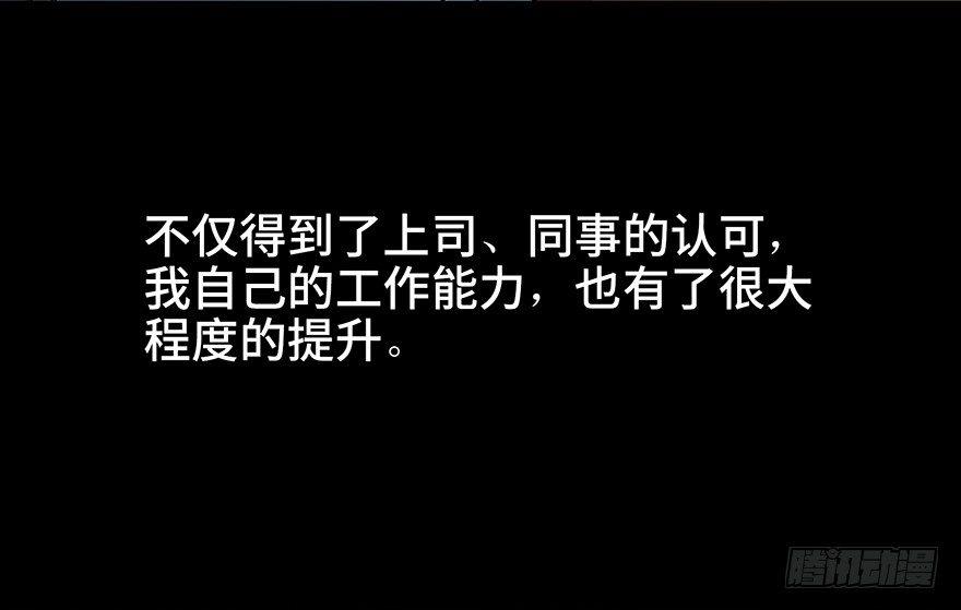 心跳300秒韩漫全集-第四十话·成 功无删减无遮挡章节图片 