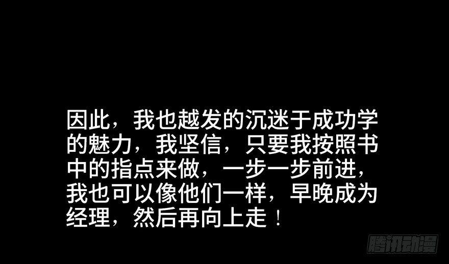 心跳300秒韩漫全集-第四十话·成 功无删减无遮挡章节图片 