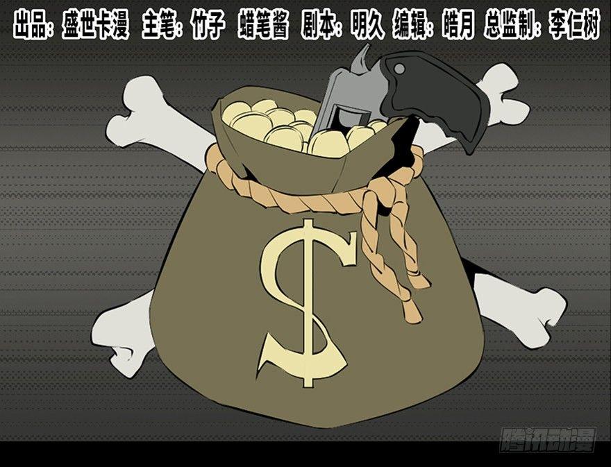 心跳300秒韩漫全集-第四十一话·生 意无删减无遮挡章节图片 