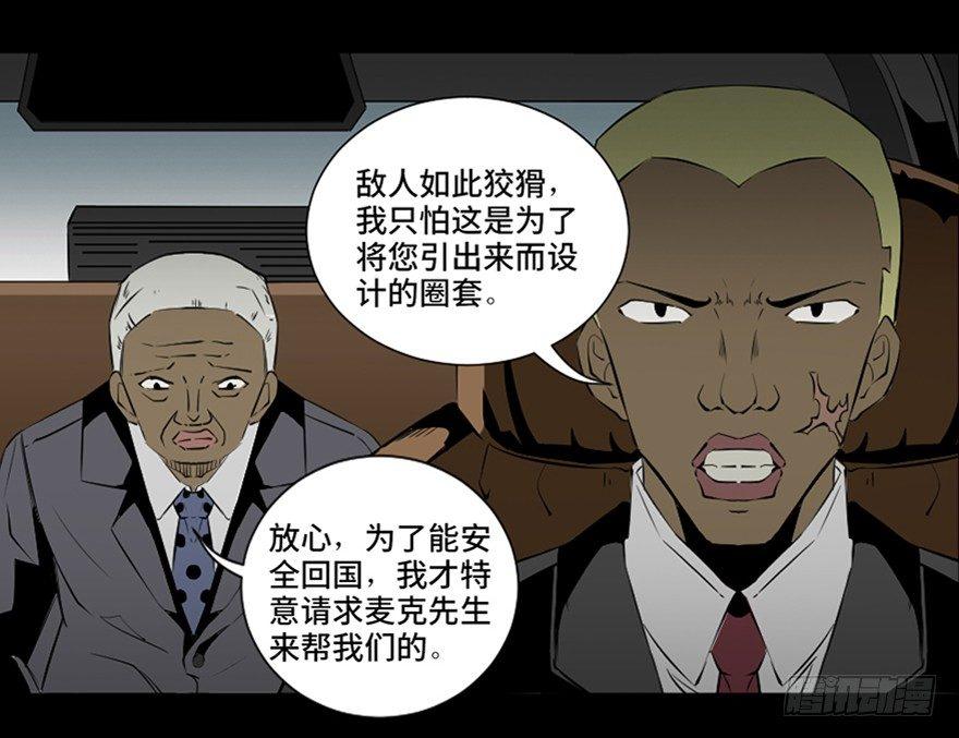 心跳300秒韩漫全集-第四十一话·生 意无删减无遮挡章节图片 
