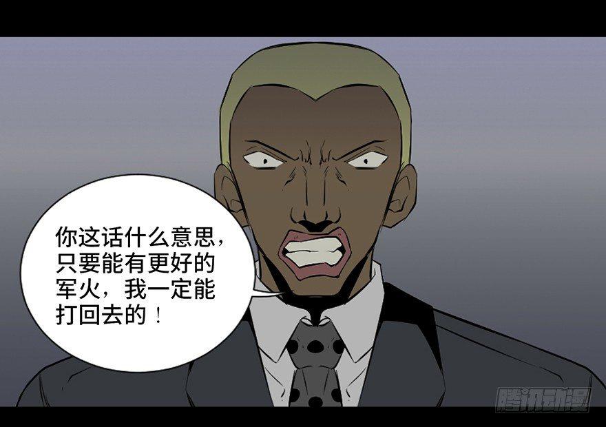 心跳300秒韩漫全集-第四十一话·生 意无删减无遮挡章节图片 