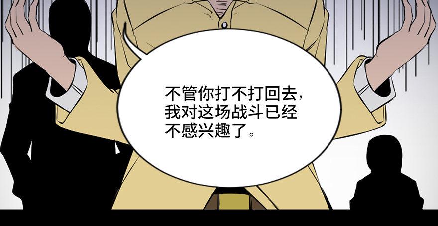 心跳300秒韩漫全集-第四十一话·生 意无删减无遮挡章节图片 