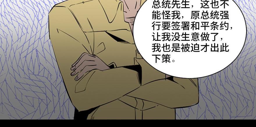 心跳300秒韩漫全集-第四十一话·生 意无删减无遮挡章节图片 