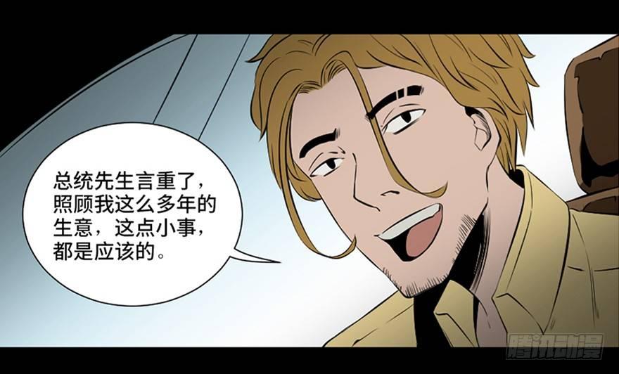 心跳300秒韩漫全集-第四十一话·生 意无删减无遮挡章节图片 