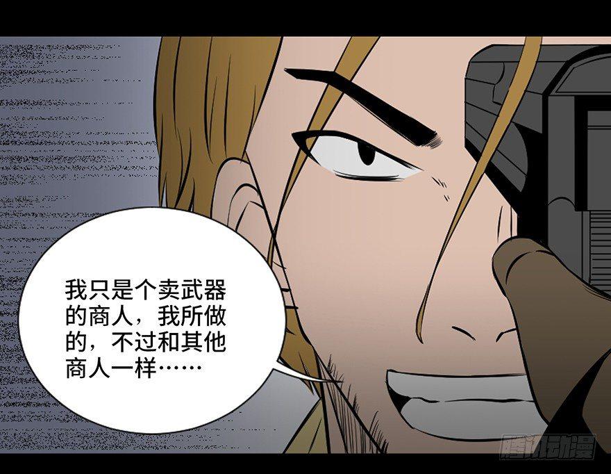 心跳300秒韩漫全集-第四十一话·生 意无删减无遮挡章节图片 