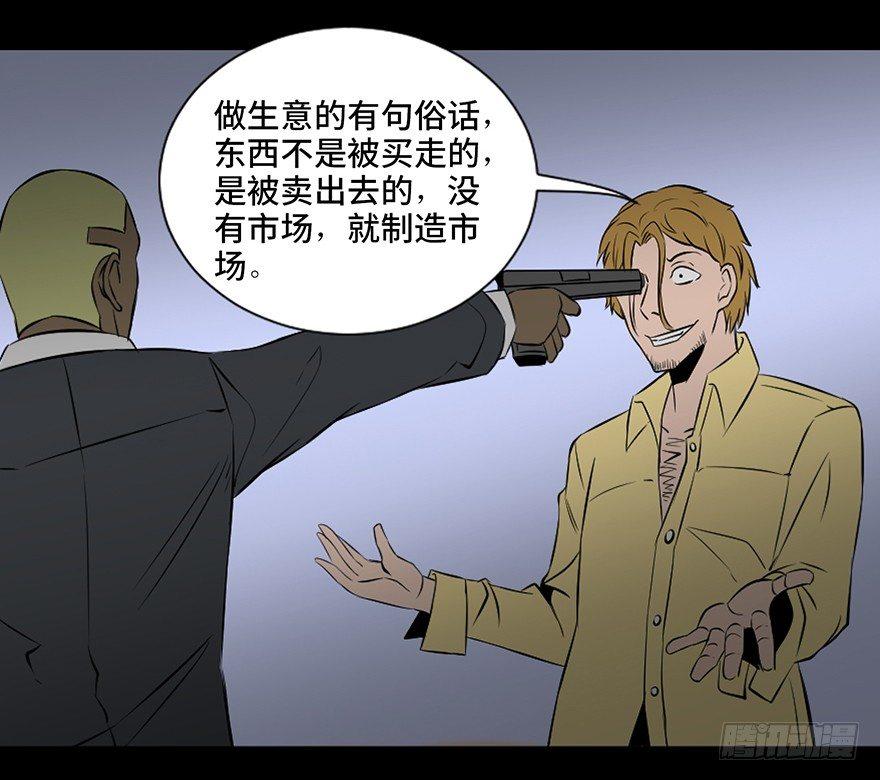 心跳300秒韩漫全集-第四十一话·生 意无删减无遮挡章节图片 