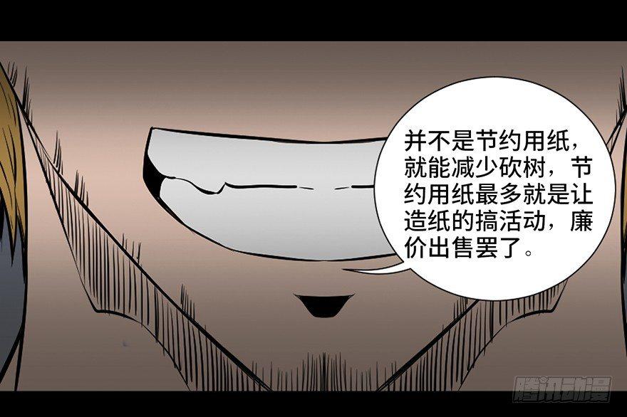 心跳300秒韩漫全集-第四十一话·生 意无删减无遮挡章节图片 