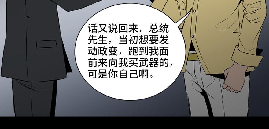 心跳300秒韩漫全集-第四十一话·生 意无删减无遮挡章节图片 