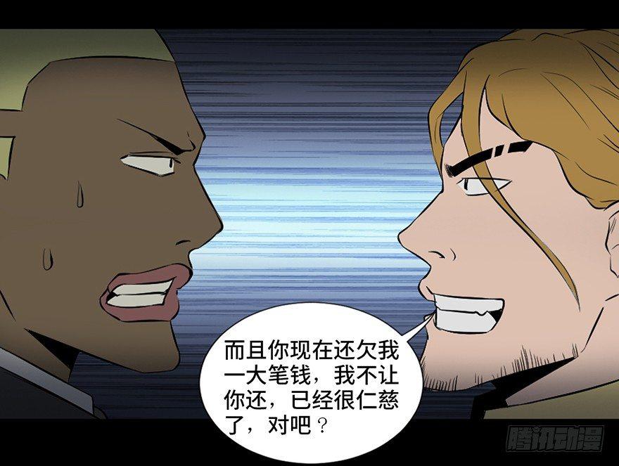 心跳300秒韩漫全集-第四十一话·生 意无删减无遮挡章节图片 