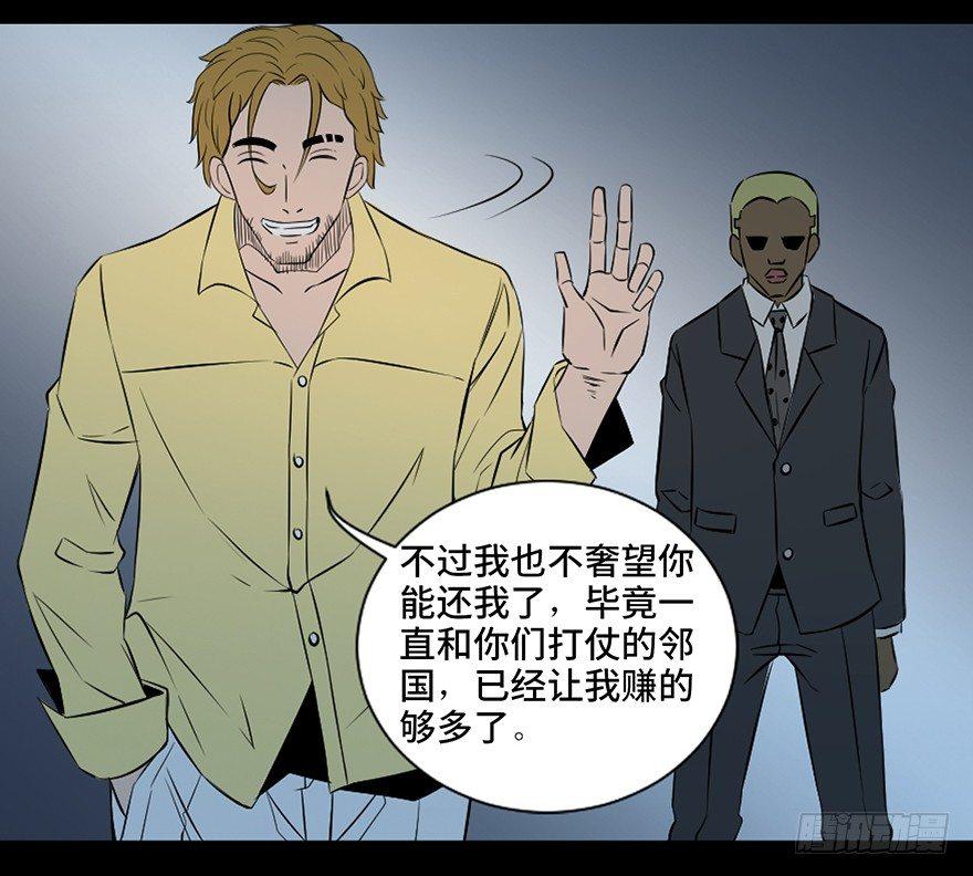 心跳300秒韩漫全集-第四十一话·生 意无删减无遮挡章节图片 