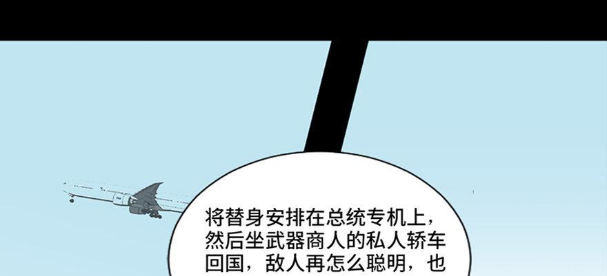 心跳300秒韩漫全集-第四十一话·生 意无删减无遮挡章节图片 