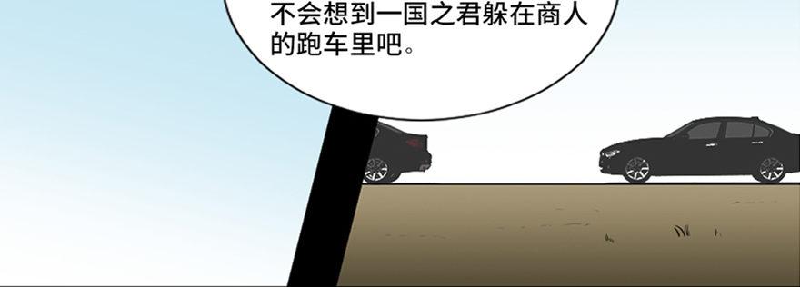 心跳300秒韩漫全集-第四十一话·生 意无删减无遮挡章节图片 