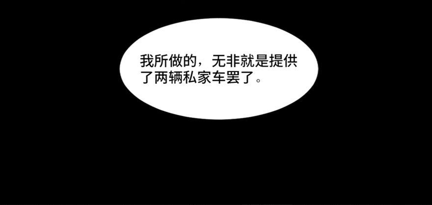 心跳300秒韩漫全集-第四十一话·生 意无删减无遮挡章节图片 