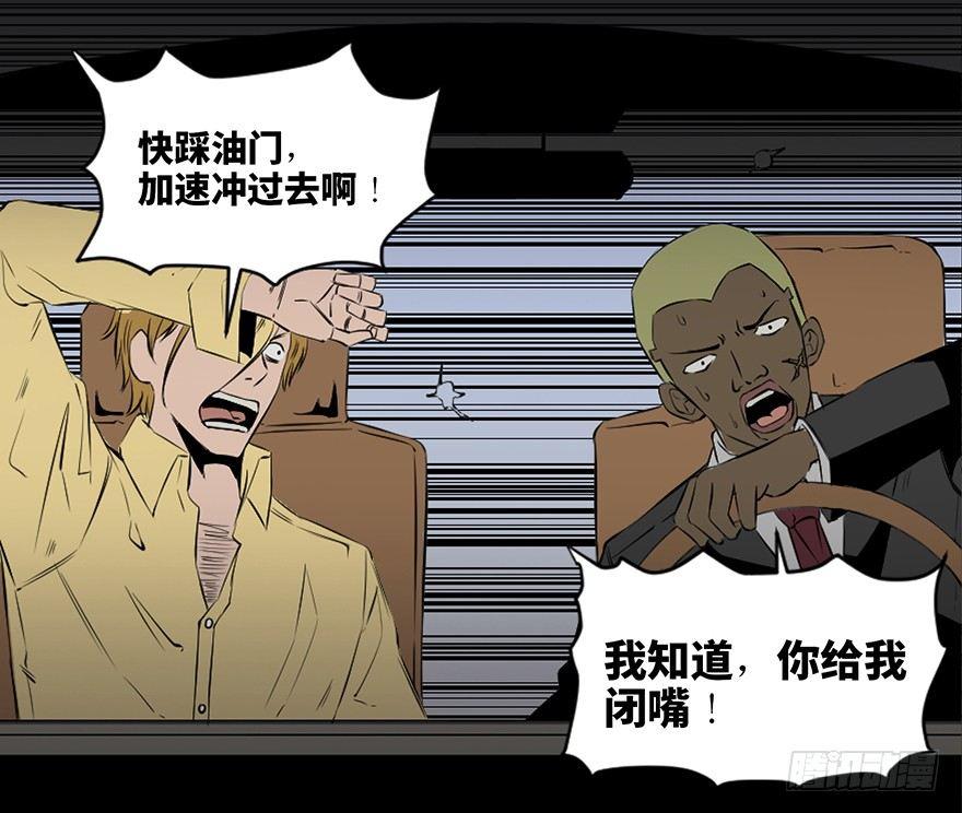 心跳300秒韩漫全集-第四十一话·生 意无删减无遮挡章节图片 