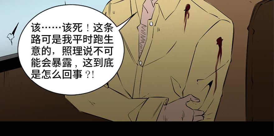 心跳300秒韩漫全集-第四十一话·生 意无删减无遮挡章节图片 