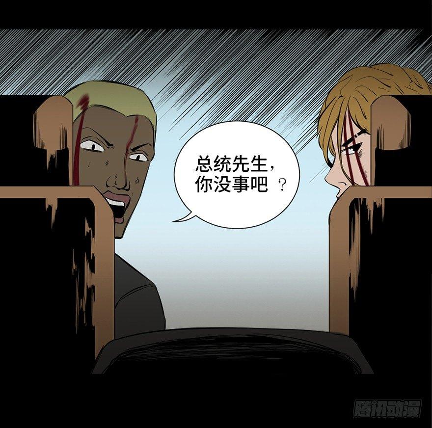 心跳300秒韩漫全集-第四十一话·生 意无删减无遮挡章节图片 