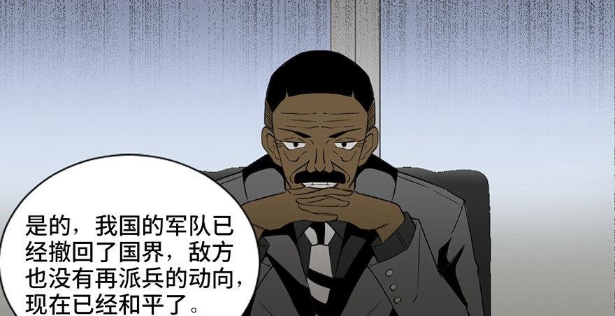心跳300秒韩漫全集-第四十一话·生 意无删减无遮挡章节图片 
