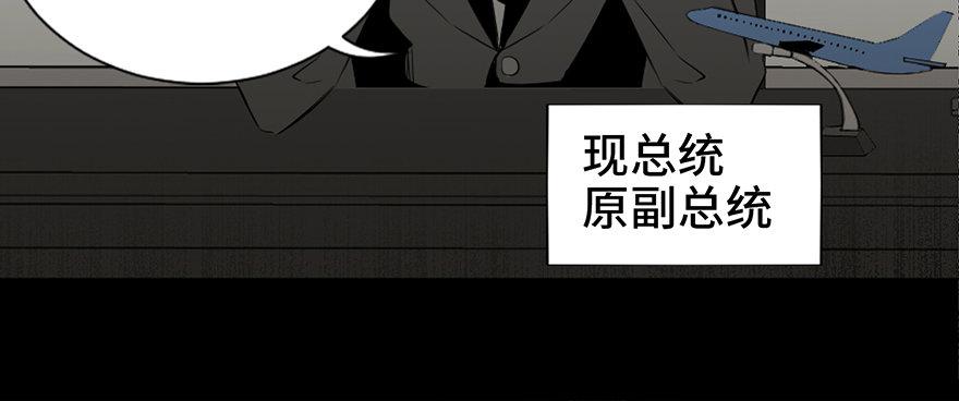 心跳300秒韩漫全集-第四十一话·生 意无删减无遮挡章节图片 