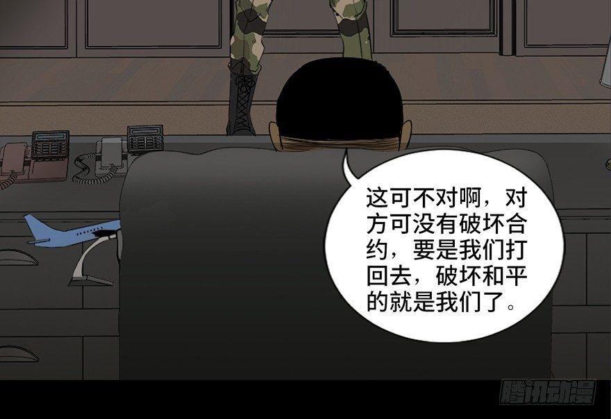 心跳300秒韩漫全集-第四十一话·生 意无删减无遮挡章节图片 